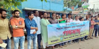 নিরাপদ সড়কের দাবিতে মানববন্ধন ও লিফলেট বিতরণ