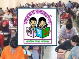 প্রাথমিকে সাড়ে ১৩ হাজার শিক্ষক নিয়োগ বিজ্ঞপ্তি এ সপ্তাহে