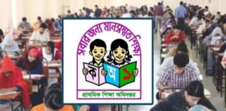 প্রাথমিকে সাড়ে ১৩ হাজার শিক্ষক নিয়োগ বিজ্ঞপ্তি এ সপ্তাহে