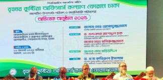 বৃহত্তর কুষ্টিয়া অফিসার্স কল্যাণ ফোরামের অভিষেক