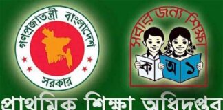 প্রাথমিকের শিক্ষকদের ১১তম গ্রেডের সুপারিশ, বাড়বে বেতন-ভাতা