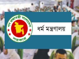 তালিকা যাচাই ছাড়া কোনো হজ এজেন্সিকে অর্থ না দেওয়ার অনুরোধ