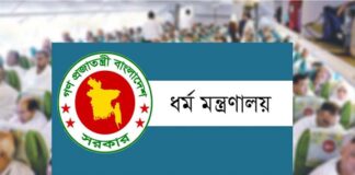 তালিকা যাচাই ছাড়া কোনো হজ এজেন্সিকে অর্থ না দেওয়ার অনুরোধ