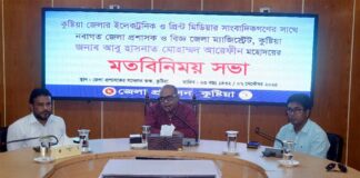 নবাগত জেলা প্রশাসকের সাথে গণমাধ্যম কর্মীদের মতবিনিময়