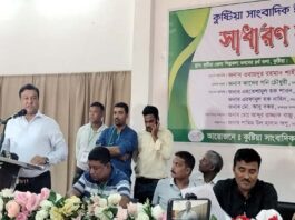 কুষ্টিয়ায় সংবাদিক ইউনিয়নের সাধারণ সভায় অনুষ্ঠিত
