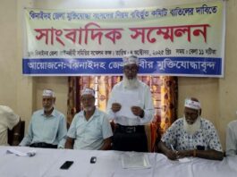 জেলা মুক্তিযোদ্ধা কমান্ডের কমিটি অনুমোদনের প্রতিবাদে সংবাদ সম্মেলন