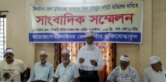 জেলা মুক্তিযোদ্ধা কমান্ডের কমিটি অনুমোদনের প্রতিবাদে সংবাদ সম্মেলন
