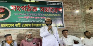 খোকসায় এবি পার্টির সংগঠনিক সমাবেশ অনুষ্ঠিত