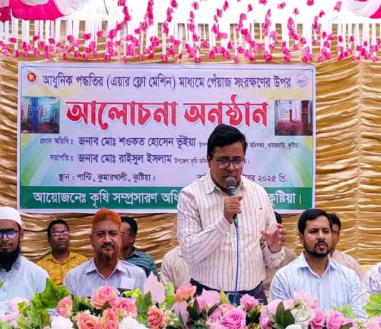 আধুনিক পদ্ধতিতে পেঁয়াজ সংরক্ষণে উদ্বুদ্ধকরণ সভা অনুষ্ঠিত