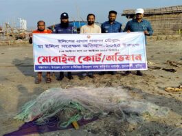 কুমারখালীতে পাঁচ হাজার মিটার কারেন্ট জাল জব্দ