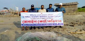 কুমারখালীতে পাঁচ হাজার মিটার কারেন্ট জাল জব্দ