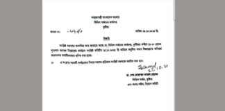 কুষ্টিয়া সিভিল সার্জন কার্যালয়ের নিয়োগ সাময়িক স্থগিত ঘোষণা