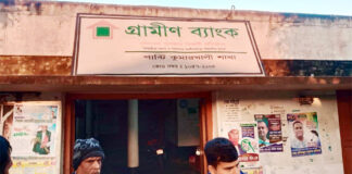 গ্রামীণ ব্যাংকে পেট্রোল ঢেলে আগুন দিল দুর্বৃত্তরা