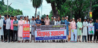 স্বাস্থ্যের নিয়োগ দুর্নীতির সাথে জড়িতদের বিচারের দাবিতে বিক্ষোভ