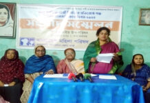নারীর প্রতি সহিংসতা বন্ধে মহিলা পরিষদের সংবাদ সম্মেলন