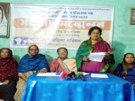 নারীর প্রতি সহিংসতা বন্ধে মহিলা পরিষদের সংবাদ সম্মেলন