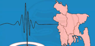 ঢাকাসহ দেশের কয়েকটি স্থানে ভূমিকম্প অনুভূত