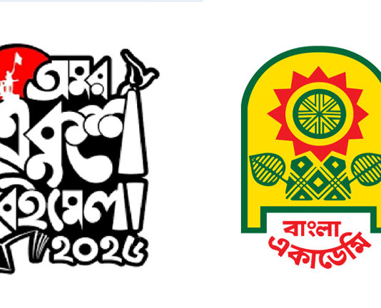 অমর একুশে বইমেলা শুরু ২০ ফেব্রুয়ারি