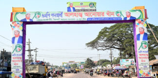 উপেক্ষিত আচরণ বিধি