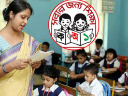প্রাথমিকের শীতকালীন ছুটি বাতিল করে পরীক্ষা নেওয়ার আদেশ