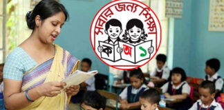 প্রাথমিকের শীতকালীন ছুটি বাতিল করে পরীক্ষা নেওয়ার আদেশ