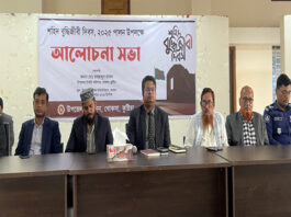 শহীদ বুদ্ধিজীবী দিবস পালিত