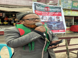 ইনকিলাব মঞ্চের উদ্যোগে আগ্রাসন বিরোধী কর্মসূচি