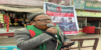 ইনকিলাব মঞ্চের উদ্যোগে আগ্রাসন বিরোধী কর্মসূচি