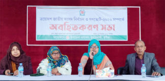 ত্রয়োদশ জাতীয় সংসদ নির্বাচন ও গণভোট সম্পর্কে অবহিতকরণ সভা