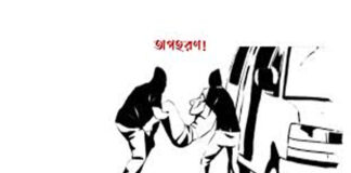 অপহরণের ২৪ দিনপরও উদ্ধার হয়নি স্কুল ছাত্রী