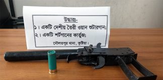 দৌলতপুরে পুলিশের অভিযানে আগ্নেয়াস্ত্র উদ্ধার