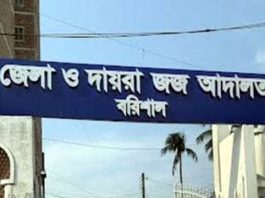 দুদকের মামলায় প্রাথমিকের ২১ শিক্ষকের বিরুদ্ধে গ্রেপ্তারি পরোয়ানা