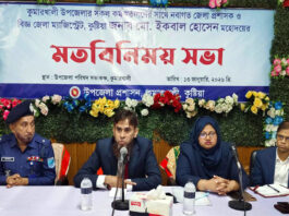 কুমারখালীতে কর্মকর্তাদের সাথে জেলা প্রশাসকের মতবিনিময় সভা