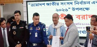 ঝিনাইদহের ৪টি আসনের প্রার্থীদের মধ্যে প্রতীক বরাদ্দ