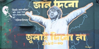 রঙ রেখায় প্রতিবাদ