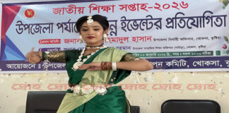 খোকসায় জাতীয় শিক্ষা সপ্তাহ উদযাপন