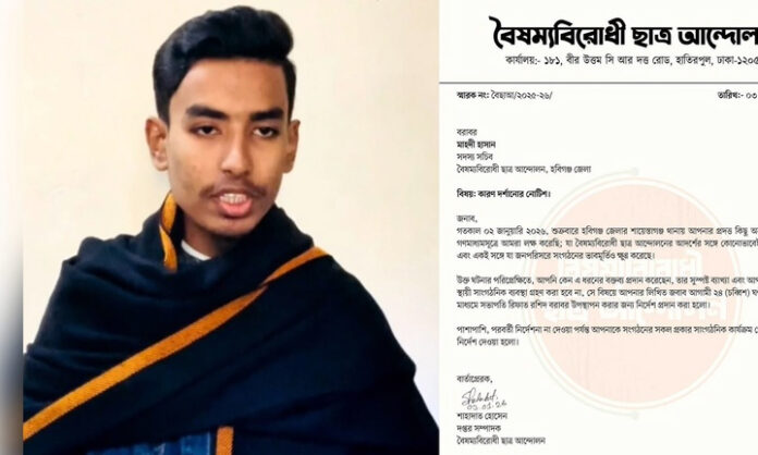 ওসিকে হুমকী দেওয়া বৈষম্যবিরোধী ছাত্র নেতা মাহদী গ্রেফতার