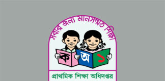 প্রাথমিক শিক্ষক নিয়োগ : প্রশ্নফাঁসের প্রমাণ মেলেনি, ফল প্রকাশ শিগগির