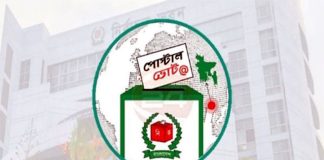 ফেরত এলো ১১ হাজারের বেশি পোস্টাল ব্যালট