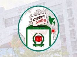 কুষ্টিয়ায় পোস্টাল ব্যালটে ভোট দিতে ১৬২৪১ জনের আবেদন