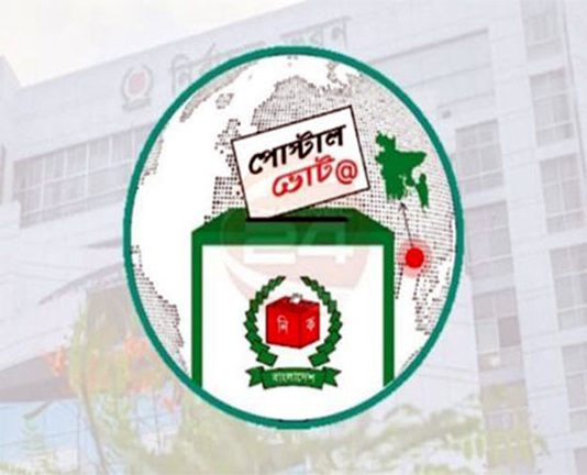 কুষ্টিয়ায় পোস্টাল ব্যালটে ভোট দিতে ১৬২৪১ জনের আবেদন