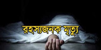 রিকশাচালেকর রহস্যজনক মৃত্যু