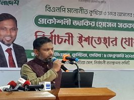 কুষ্টিয়ায় একগুচ্ছ উন্নয়নের পরিকল্পনা বিএনপির প্রার্থীর ইশতেহারে