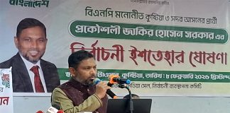 কুষ্টিয়ায় একগুচ্ছ উন্নয়নের পরিকল্পনা বিএনপির প্রার্থীর ইশতেহারে