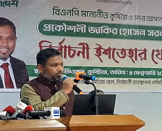 কুষ্টিয়ায় একগুচ্ছ উন্নয়নের পরিকল্পনা বিএনপির প্রার্থীর ইশতেহারে