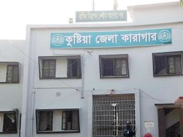 কুষ্টিয়া কারাগারে মাদক মামলার সাজা প্রাপ্ত কয়াদির আত্মহত্যা