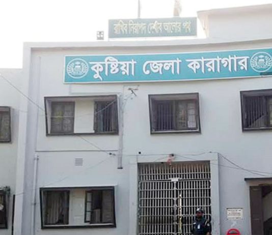 কুষ্টিয়া কারাগারে মাদক মামলার সাজা প্রাপ্ত কয়াদির আত্মহত্যা