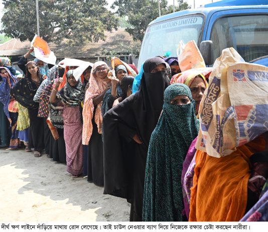 রোদ থেকে বাঁচাতে