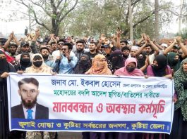 জেলা প্রশাসকের বদলির আদেশ নিয়ে পক্ষে-বিপক্ষে বিক্ষোভ সমাবেশ