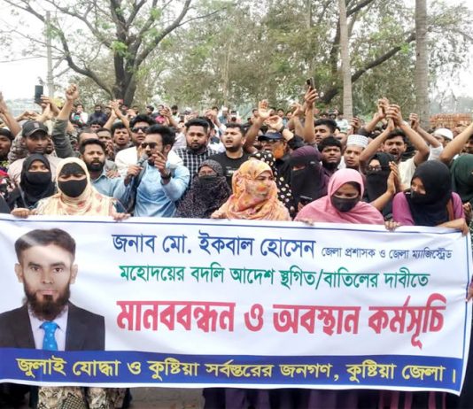 জেলা প্রশাসকের বদলির আদেশ নিয়ে পক্ষে-বিপক্ষে বিক্ষোভ সমাবেশ